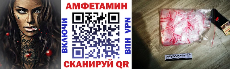 АМФЕТАМИН Розовый  Купить где  Ессентукская 