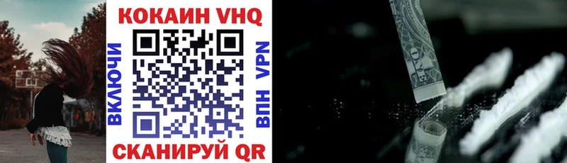 COCAIN VHQ  Купить где  Ессентукская 